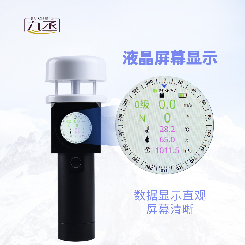 超聲波手持風速風向儀:捕捉風的“無形指紋” 超聲波手持風速風向儀:捕捉風的“無形指紋”