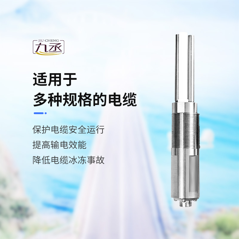 結(jié)冰厚度傳感器,如何解讀冰凍的威脅信號(hào)? 結(jié)冰厚度傳感器,如何解讀冰凍的威脅信號(hào)?